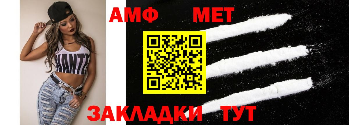 АМФЕТАМИН Premium Хасавюрт