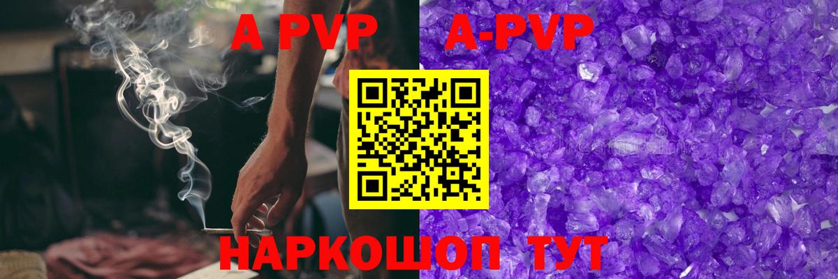 APVP Соль Хасавюрт