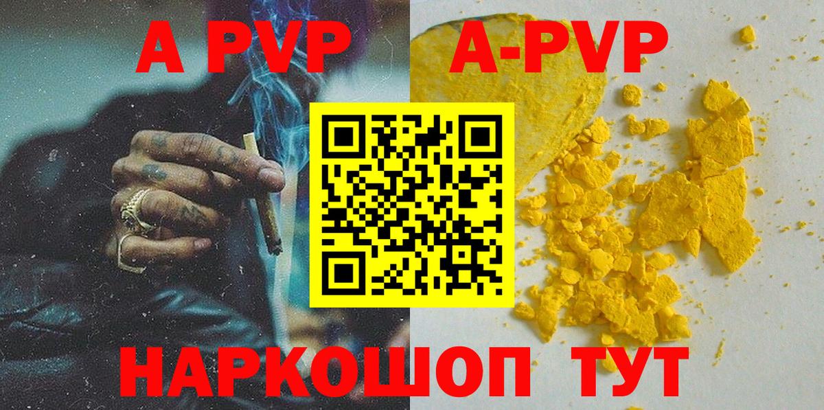 APVP VHQ  Альфа ПВП СК КРИС  A-PVP  Вход с VPN  A-PVP Crystall  Хасавюрт 