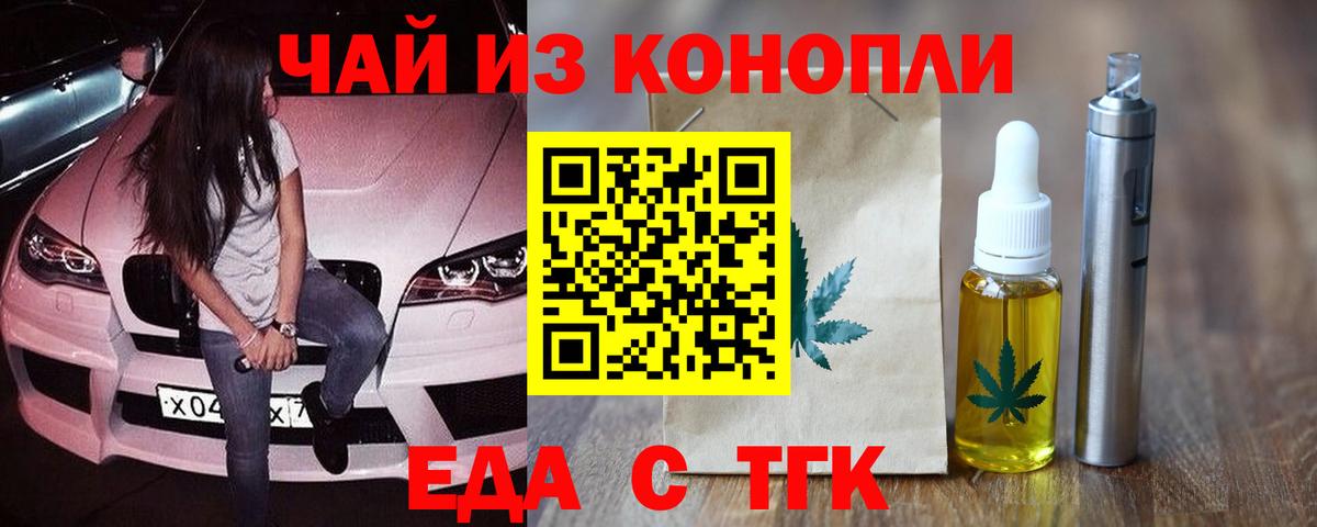 Хасавюрт  Печенье с ТГК марихуана  Вход с VPN 