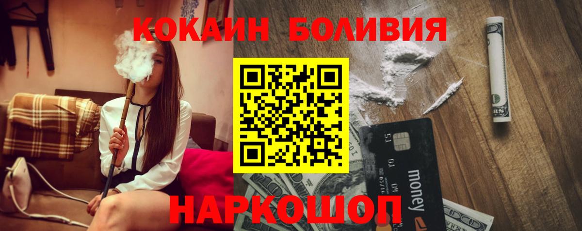 COCAIN Перу Хасавюрт
