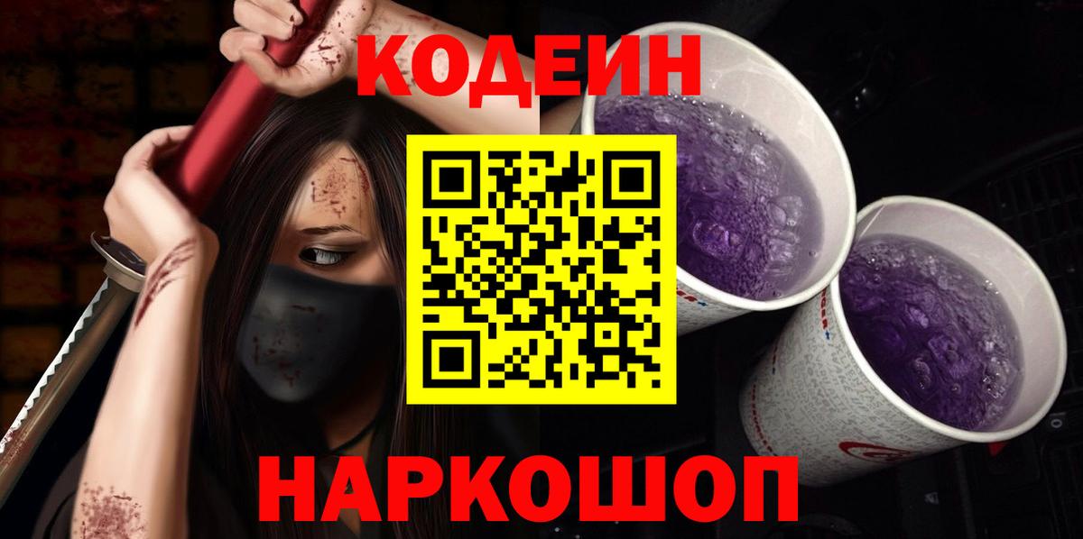 Кодеиновый сироп Lean напиток Lean (лин)  Вход с VPN  Хасавюрт  Кодеиновый сироп Lean напиток Lean (лин) 
