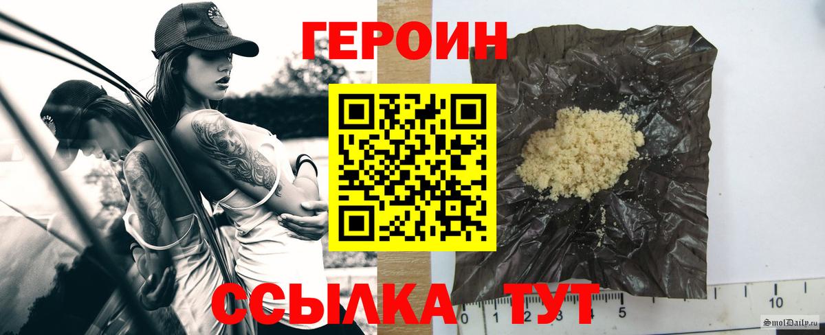 Хасавюрт  ГЕРОИН VHQ  Героин  Вход с VPN 