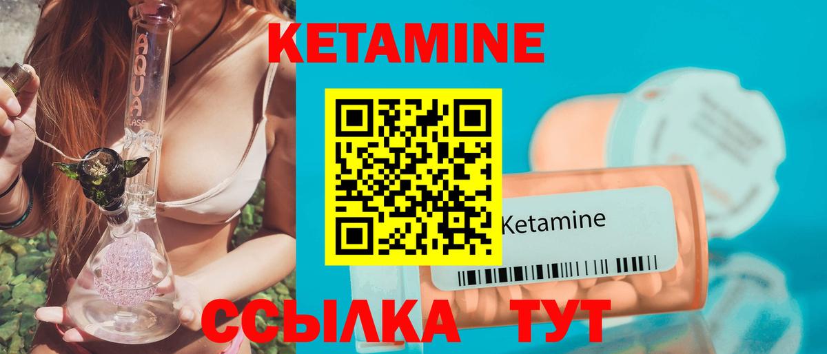 Кетамин VHQ Хасавюрт