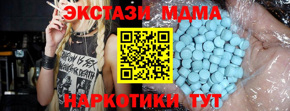 МДМА  МДМА Molly  МДМА кристаллы  Вход с VPN  Хасавюрт 