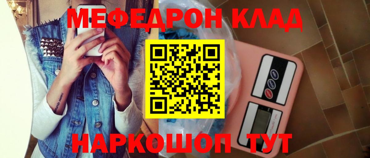 Меф Хасавюрт