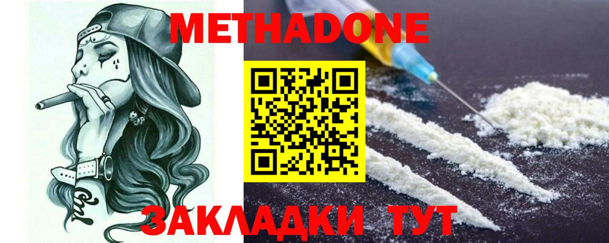 Хасавюрт  Метадон VHQ  Вход с VPN 