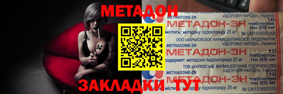 Метадон мёд Хасавюрт