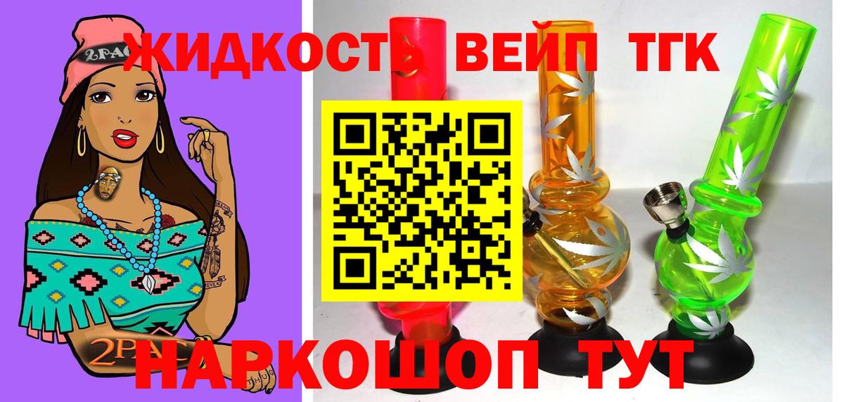 ТГК вейп Хасавюрт
